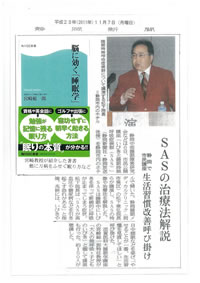 静岡新聞