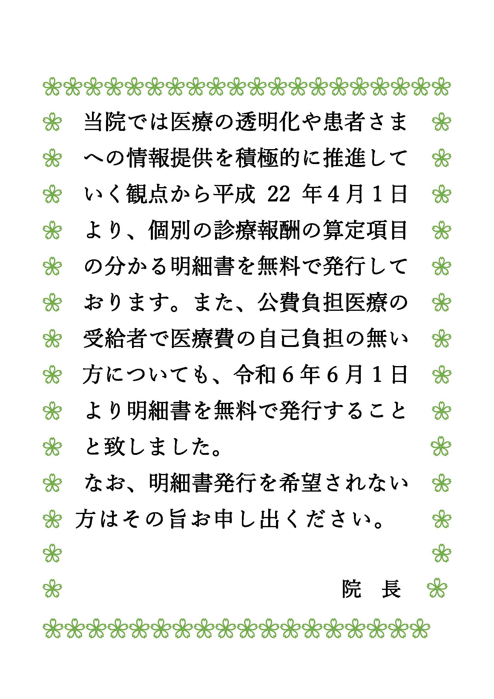 明細書